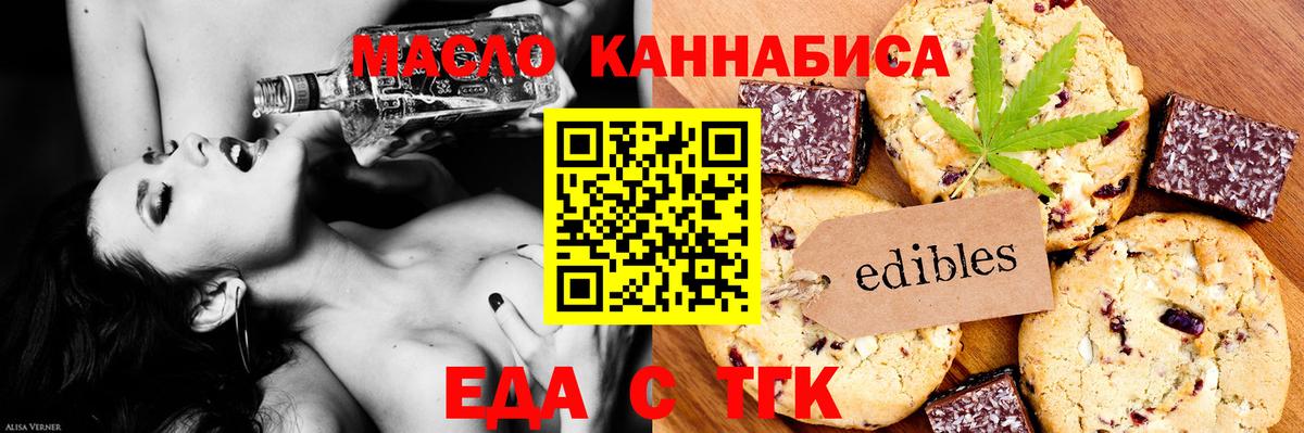 Cannafood конопля  Вход с VPN  Чебаркуль 