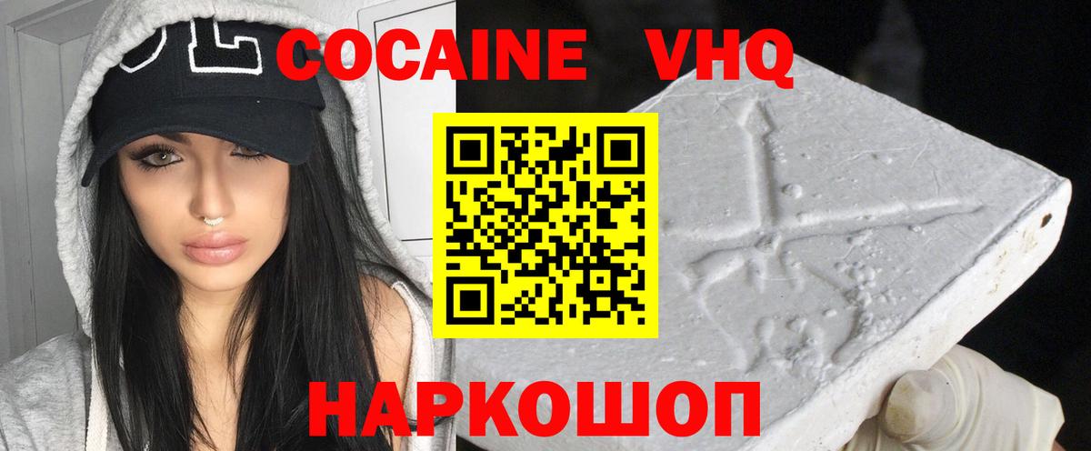 Кокаин Перу  Cocaine  КОКАИН Fish Scale  Чебаркуль  Вход с VPN 
