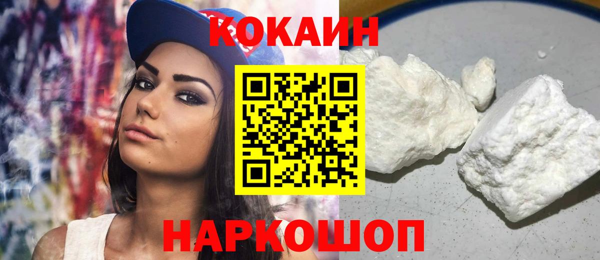 Кокаин Колумбийский Чебаркуль