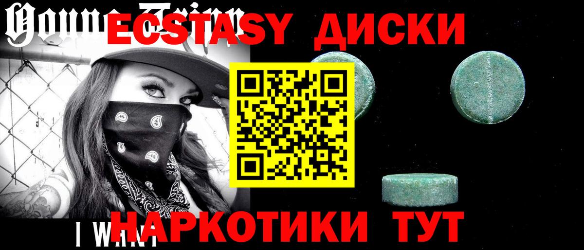 ЭКСТАЗИ бентли  Вход с VPN  Чебаркуль  Экстази 250 мг 