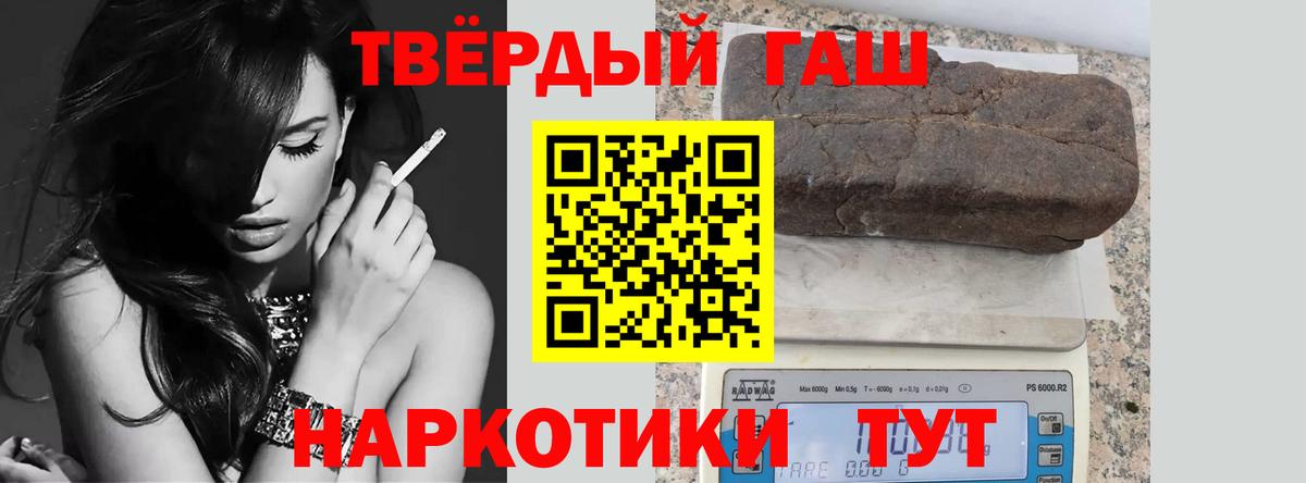 Гашиш hashish  ГАШИШ хэш  Чебаркуль  Вход с VPN 