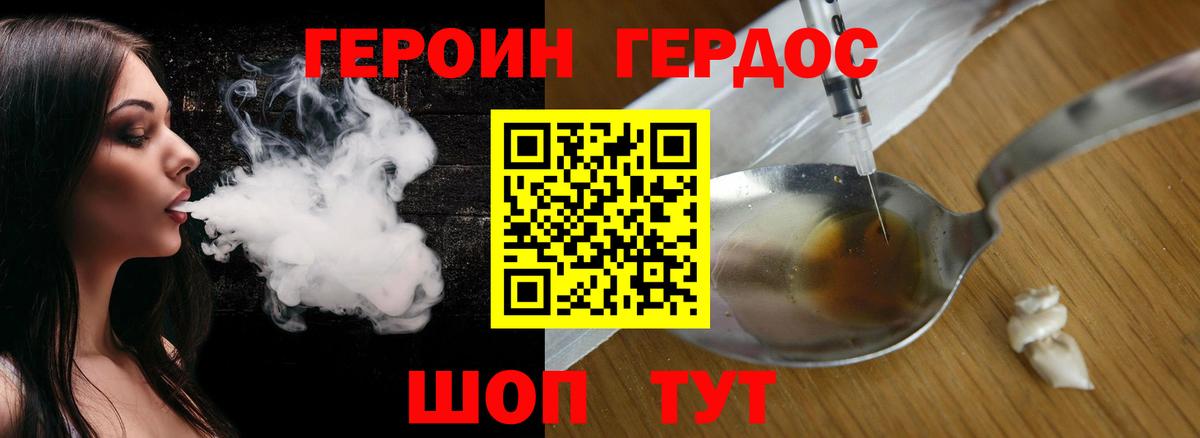 Героин Афган Чебаркуль