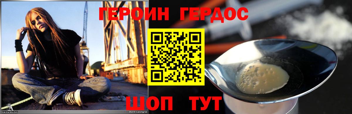 ГЕРОИН афганец  Вход с VPN  Чебаркуль 
