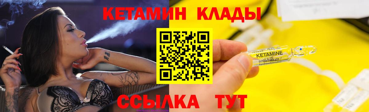 КЕТАМИН ketamine  КЕТАМИН ketamine  Вход с VPN  Чебаркуль 