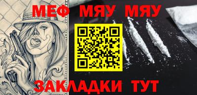 меф VHQ Кулебаки
