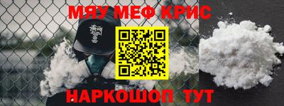 меф VHQ Кулебаки