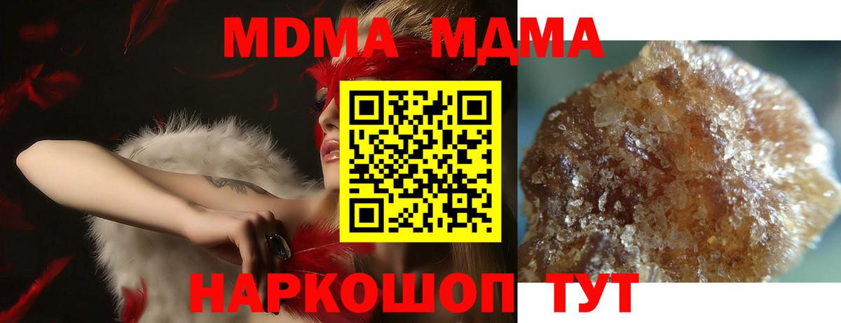 MDMA Molly  MDMA crystal  Вход с VPN  Чебаркуль 