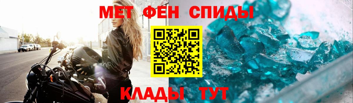 Чебаркуль  Метамфетамин пудра  Первитин  Вход с VPN 