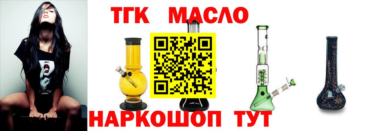 купить закладку  ТГК Wax  Вход с VPN  Чебаркуль 