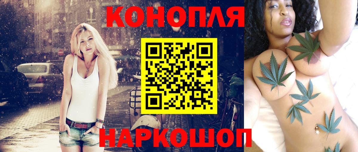 МАРИХУАНА AK-47  Каннабис конопля  Чебаркуль  Вход с VPN 