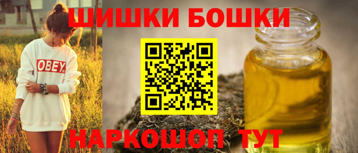 Марихуана Bruce Banner Чебаркуль